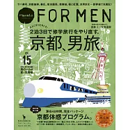 男性自我風格生活潮流誌 VOL.15：京都男子旅行