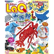 LaQ快樂拼裝水族館造型作品：附積木材料組