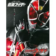 假面騎士平成角色大全集 VOL.14