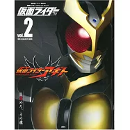 假面騎士平成角色大全集 VOL.2