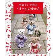 可愛熊寶貝浴衣服飾造型裁縫作品集