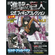 進擊的巨人角色模型公式收藏特刊 VOL.3：米卡莎・阿卡曼