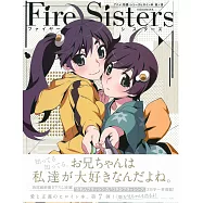 物語系列動畫角色完全解析專集 VOL.7：火焰姐妹