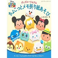 迪士尼TSUM TSUM卡通角色可愛留言摺紙玩樂手藝