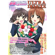 MEGAMI ULTRA DELUXE美少女精選畫集：附海報