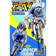 飆速宅男動畫公式設定手冊 VOL.2