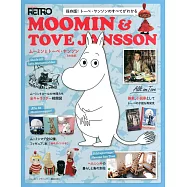 MOOMIN慕敏與朵貝‧楊笙完全解析專集