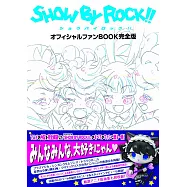 SHOW BY ROCK!!動畫公式資料設定集完全版