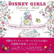迪士尼女孩可愛著色繪圖集：DISNEY GIRLS Coloring Book