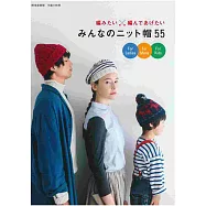 手工編織時髦暖冬帽子設計作品55款