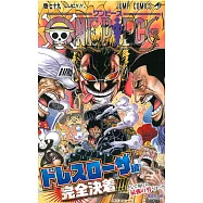 (日本版漫畫)海賊王 NO.79