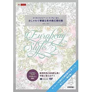 時髦華麗歐洲樣式圖案素材集：附DVD-ROM