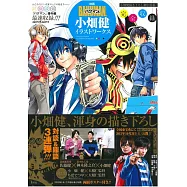 小畑健插畫作品資料集：爆漫王BAKUMAN電影版