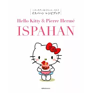 Hello Kitty & Pierre Herme製作ISPAHAN食譜集