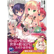 (日本版文庫小說)花騎士-龍舌蘭綻放之夜：附遊戲序號