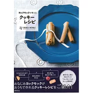 YOKU MOKU美味餅乾糕點製作食譜集