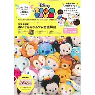 Disney TSUM TSUM 2nd公式情報特刊：附口金包