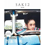 博客來 目前您搜尋的關鍵字為 西本早希saki 2