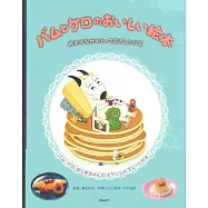 包姆與凱羅美味繪本料理製作食譜集