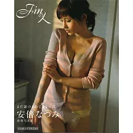 博客來 目前您搜尋的關鍵字為 安枝瞳dvd付き寫真集ひとみしり