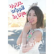 飯田里穗寫真集：ripi trippi!in LA