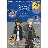 數碼寶貝大冒險tri.情報特刊：附收納包等3大附錄