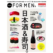 Hanako FOR MEN特別保存版：日本酒&壽司。