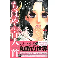 花牌情緣公式和歌設定資料手冊