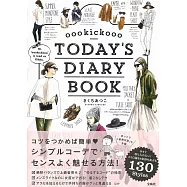 oookickooo魅力女性時尚穿搭插畫手冊：TODAY`S DIARY BOOK