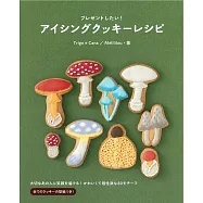 可愛主題造型彩繪糖霜餅乾製作食譜集