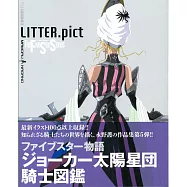 新版五星物語設定解說作品集 NO.5：F.S.S. DESIGNS 5 LITTER.pict