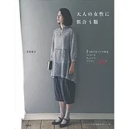 月居良子成熟美麗女性服飾裁縫作品集