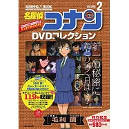 名偵探柯南DVD作品特選 VOL.2：毛利蘭