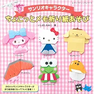 三麗鷗卡通角色可愛留言摺紙玩樂手藝