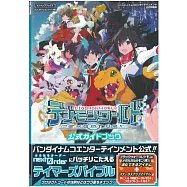 數碼寶貝世界next 0rder遊戲公式攻略手冊：附遊戲序號
