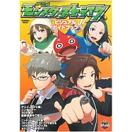 怪物彈珠Monster Strike動畫公式設定資料集