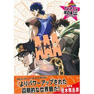 JOJO的奇妙冒險電視動畫原畫集：AAA