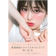 泉里香美麗時尚造型寫真專集：RIKA