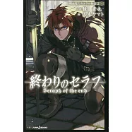 (日文版小說)終結的熾天使 吸血鬼米迦爾物語 NO.2