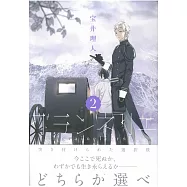 (日本版漫畫)graineliers NO.2