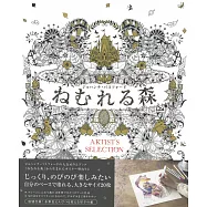 沈睡之森綺麗花草主題著色精選繪圖集