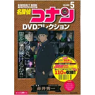 名偵探柯南DVD作品特選 VOL.5：赤井秀一