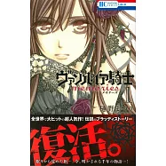 (日本版漫畫)吸血鬼騎士 memories NO.1