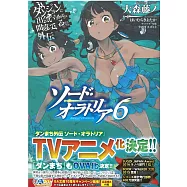 (日文版文庫小說)在地下城尋求邂逅是否搞錯了什麼外傳 劍姬神聖譚 6