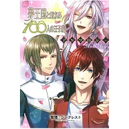 夢王國與沉睡中的100位王子殿下同人漫畫作品集 NO.1
