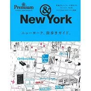 &Premium旅遊情報完全特集：紐約散策