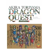 鳥山明勇者鬥惡龍作品精選畫集