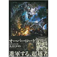 (日文版小說)OVERLORD NO.11 山小人的工匠