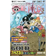 (日本版漫畫)海賊王 NO.82