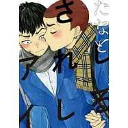 しるされしアイ